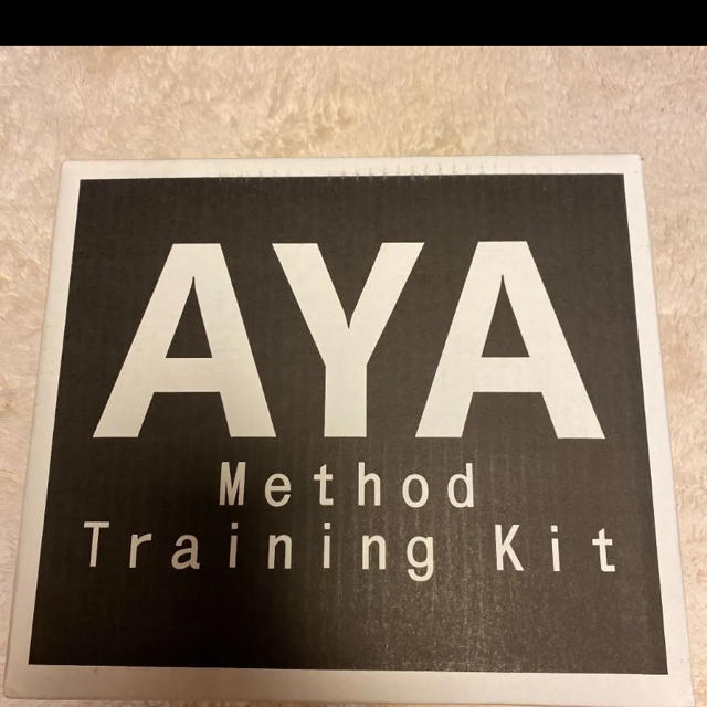 AYA メソッド トレーニングキット 未開封 エクササイズ用品