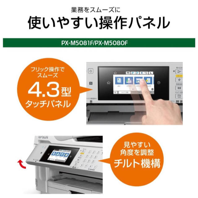 【専用】EPSON  FAX複合機 PX-M5081F【新品未開封】