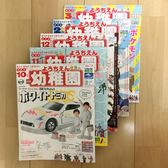 小学館(ショウガクカン)の幼稚園 2019年10〜3月号 エンタメ/ホビーの雑誌(絵本/児童書)の商品写真