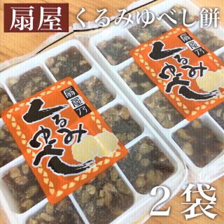 12個入×2袋セット|扇屋乃くるみゆべし餅 栃木 0215