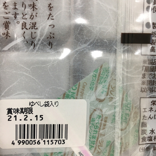 12個入×2袋セット｜扇屋乃くるみゆべし餅 栃木 0215