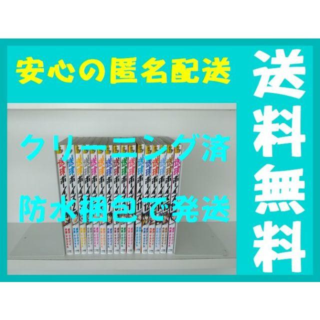 送球ボーイズ サカズキ九 [1-16巻 コミックセット/未完結]