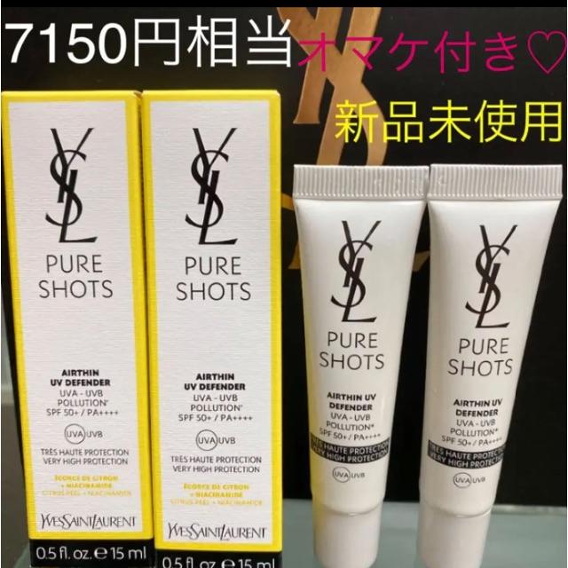 Yves Saint Laurent Beaute(イヴサンローランボーテ)のひまわりさま。専用UV50 30ml 新品未使用品 コスメ/美容のボディケア(日焼け止め/サンオイル)の商品写真