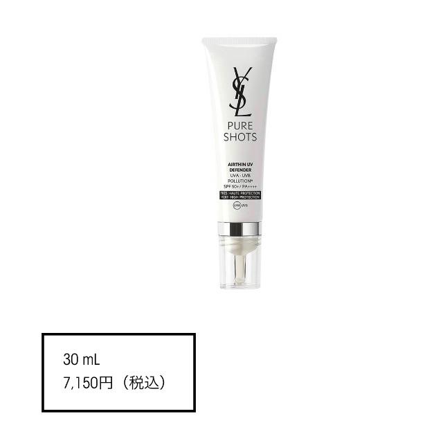 Yves Saint Laurent Beaute(イヴサンローランボーテ)のひまわりさま。専用UV50 30ml 新品未使用品 コスメ/美容のボディケア(日焼け止め/サンオイル)の商品写真