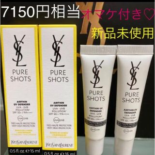 イヴサンローランボーテ(Yves Saint Laurent Beaute)のひまわりさま。専用UV50 30ml 新品未使用品(日焼け止め/サンオイル)