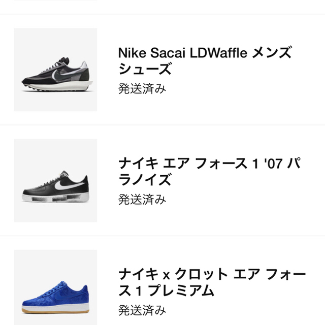 土日価格NIKE AIR FORCE1 Para Noise 26.5cm