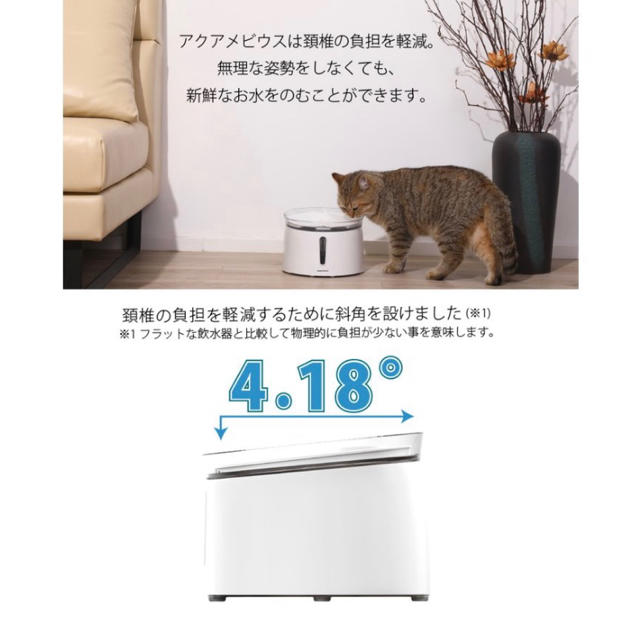 アクアメビウス　自動給水器