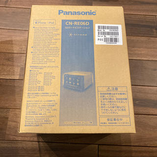 パナソニック(Panasonic)のストラーダ　CN-RE06D(カーナビ/カーテレビ)