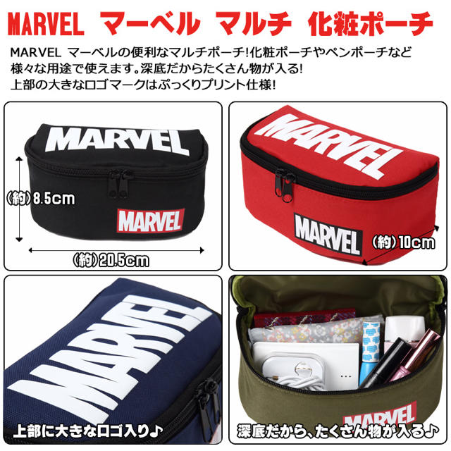 MARVEL(マーベル)の【最終価格！】MARVEL マーベル ポーチ 化粧ポーチ ポーチ ペンケース レディースのファッション小物(ポーチ)の商品写真