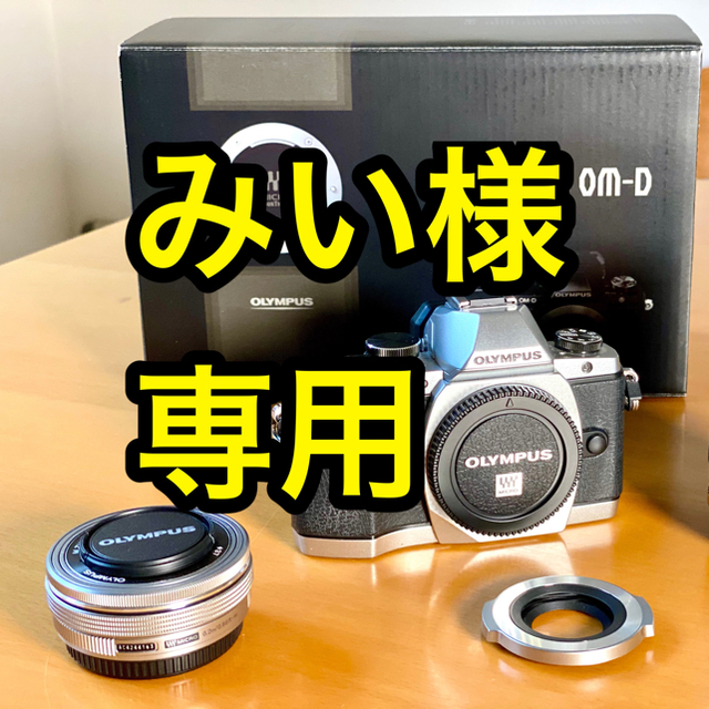 OLYMPUS OM-D E-M10 レンズセット シルバー 超美品です