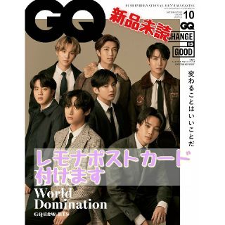 レモナカード付き 新品 BTS表紙 GQJAPAN 10月号(アート/エンタメ/ホビー)