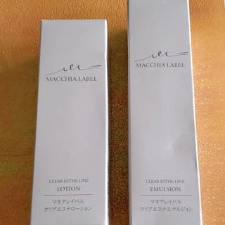 マキアレイベル(Macchia Label)のマキアレイベル クリアエステローション60mL&エマルジョン40mLセット(化粧水/ローション)