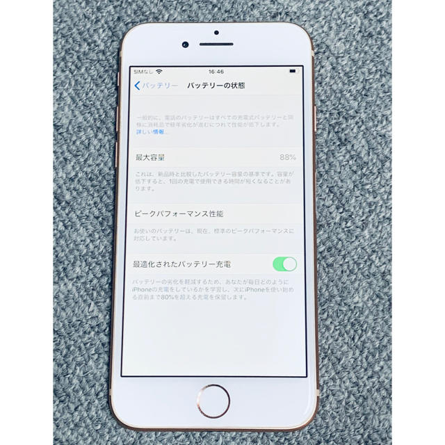 9月2日まで限定値下げ【美品】iPhone8 本体　simフリー