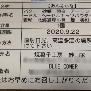 フィナンシェがんふぃなアソートセット【イー 様専用ページです