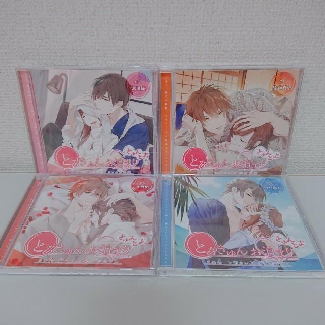 とろきゅんお泊まりーステラワース限定盤ー その１・２・３・４セット販売シチュエーションCD