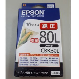 EPSON純正インク ICBK80L ブラック増量(PC周辺機器)