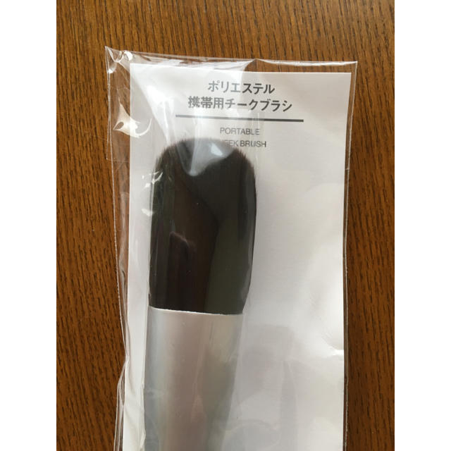 MUJI (無印良品)(ムジルシリョウヒン)の新品　無印良品　携帯用チークブラシ コスメ/美容のメイク道具/ケアグッズ(チーク/フェイスブラシ)の商品写真