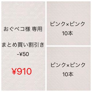 最安値‼️ 《新色》調節可能ストッパー付きマスクゴム紐 10本 ピンク(各種パーツ)