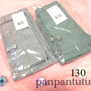 プティマイン(petit main)の❤️パンパンチュチュ❤️レギンス2色セット♡130㎝(パンツ/スパッツ)