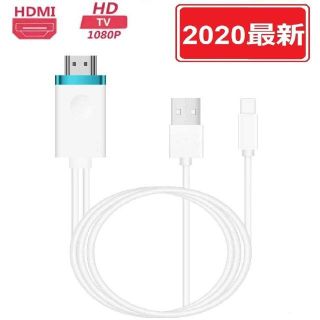 iPhone HDMI変換ケーブル ライトニング(その他)