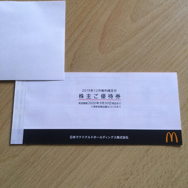 マクドナルド(マクドナルド)のマクドナルド株主優待券(^^) １冊 チケットの優待券/割引券(フード/ドリンク券)の商品写真