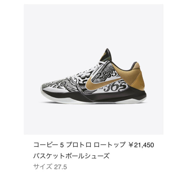 Nike Kobe 5 プロトロメンズ