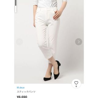 エムドゥー(M.deux)のスティックパンツ　タグ付き新品未使用(その他)