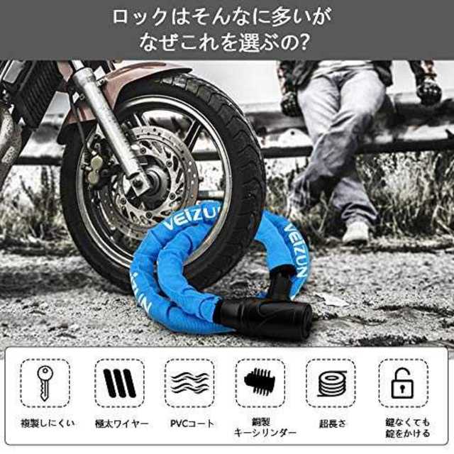 ブルーveizun バイクロック チェーンロック バイク 自転車 ワイヤーロックの通販 By Kaito S Shop ラクマ ブルーveizun バイクロック チェーンロック バイク 自転車 ワイヤーロックの通販 By Kaito S Shop ラクマ