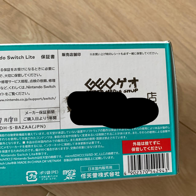 【美品】Nintendo Switch  Lite ターコイズ