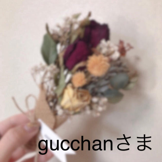 gucchanさま専用-