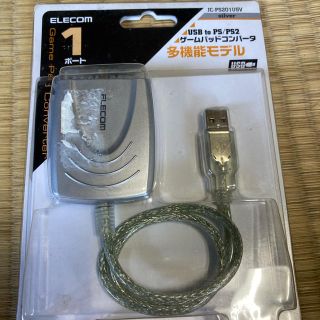 エレコム(ELECOM)のps2ゲームパッドコンバータ(PC周辺機器)