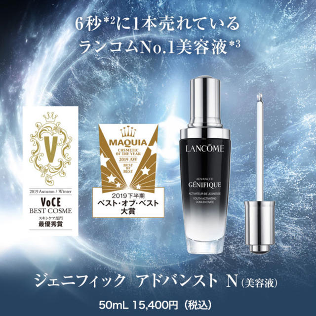 ジェニフィック　アドバンスト　N 美容液50mL