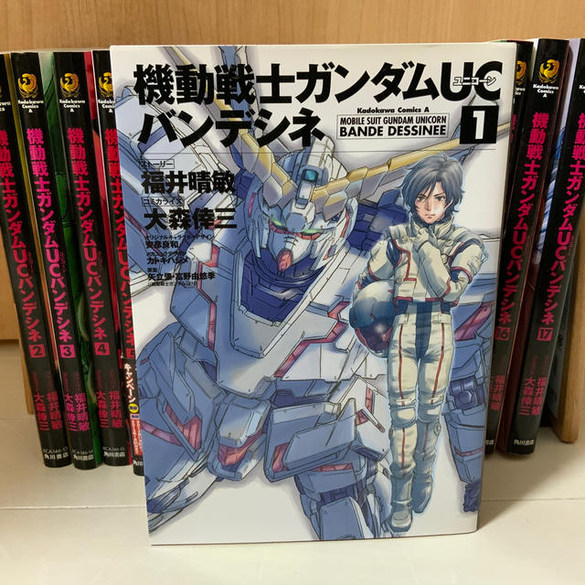 角川書店 機動戦士ガンダムｕｃバンデシネ 全巻セットの通販 By ミカン32 S Shop カドカワショテンならラクマ