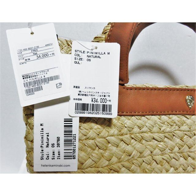 HELEN KAMINSKI(ヘレンカミンスキー)の定価3.7万 新品 HELEN KAMINSKI Pinimilla M レディースのバッグ(ハンドバッグ)の商品写真