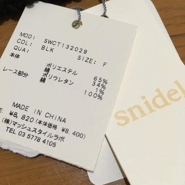 SNIDEL(スナイデル)のニット レディースのトップス(その他)の商品写真