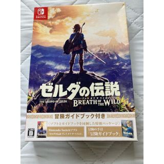 ニンテンドースイッチ(Nintendo Switch)のゼルダの伝説 ブレス オブ ザ ワイルド ～冒険ガイドブック＆マップ付き～ Sw(家庭用ゲームソフト)