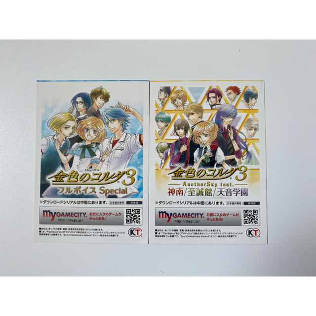 PSVita 金色のコルダ3 あの夏の僕たちのすべてBOX 早期予約特典付き PSVita 金色のコルダ3 あの夏の僕たちのすべてBOX 早期予約特典付き