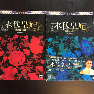 末代皇妃 紫禁城の落日DVD BOXの通販 by アンバーバ｜ラクマ