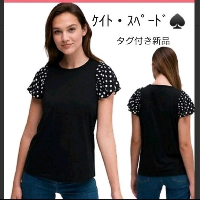 kate spade new york(ケイトスペードニューヨーク)のalohaさまご専用です♠️ケイト・スペード♠️ 袖ドット Tシャツ レディースのトップス(Tシャツ(半袖/袖なし))の商品写真