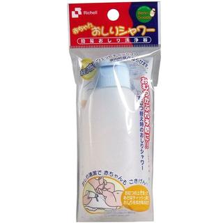 リッチェル(Richell)の赤ちゃんおしりシャワー　簡易おしり洗浄器　１３０ｍＬ(その他)