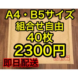 ※説明欄必読 梱包資材 クッション封筒 ネコポス ゆうパケット 緩衝材(ラッピング/包装)