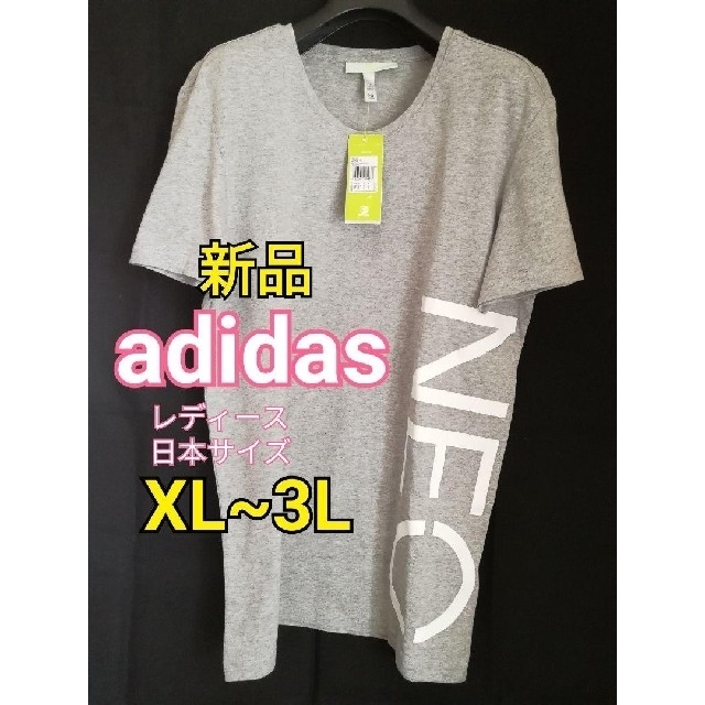 adidas(アディダス)の新品③日本サイズXL~3L★adidas 半袖 Tシャツ レディース ビッグロ レディースのトップス(Tシャツ(半袖/袖なし))の商品写真