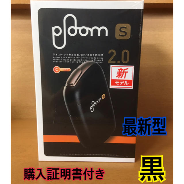 PloomTECH(プルームテック)のプルームテックエス　2.0 黒 メンズのファッション小物(タバコグッズ)の商品写真