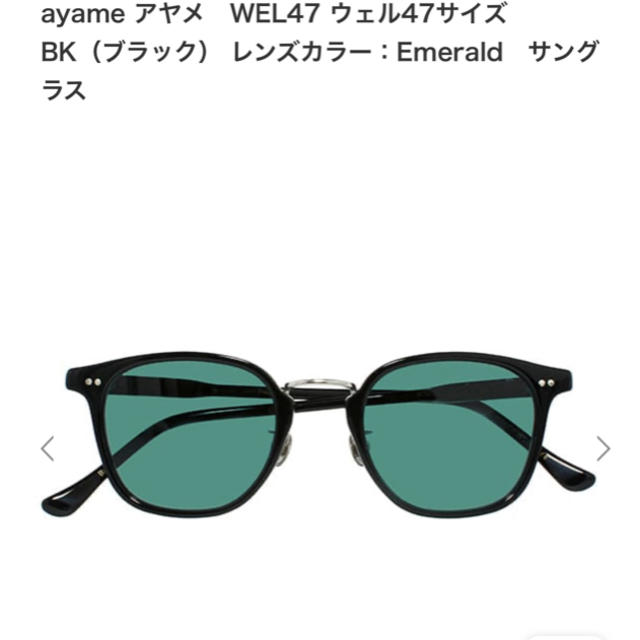 最終価格 ayame WEL47 TALEX TRUEVIEW FOCUS