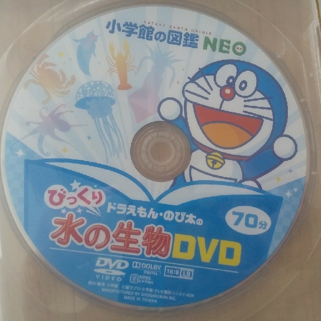 小学館(ショウガクカン)の図鑑NEO dvdのみ 2枚セット エンタメ/ホビーのDVD/ブルーレイ(キッズ/ファミリー)の商品写真