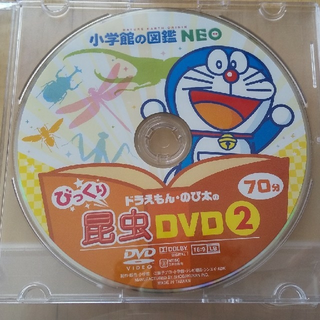 小学館(ショウガクカン)の図鑑NEO dvdのみ 2枚セット エンタメ/ホビーのDVD/ブルーレイ(キッズ/ファミリー)の商品写真