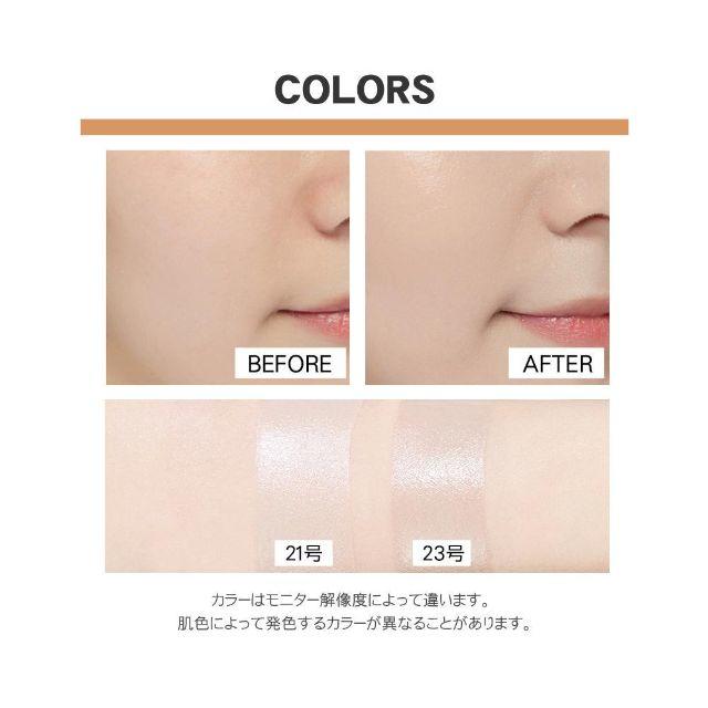 MISSHA ミシャ パーフェクトBBクリーム 50ml / No.23 コスメ/美容のベースメイク/化粧品(BBクリーム)の商品写真