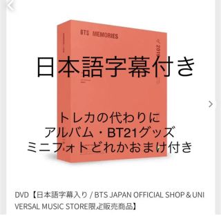 ボウダンショウネンダン(防弾少年団(BTS))の(おまけ付き)BTS メモリーズ 2019 DVD 【日本語字幕付き】(ミュージック)