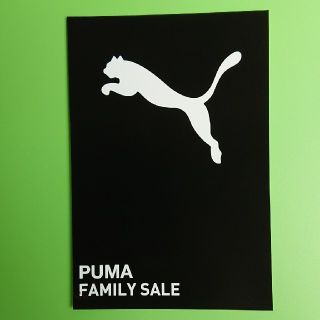 プーマ(PUMA)の【24時間以内発送】プーマ ファミリーセール 招待券(ショッピング)