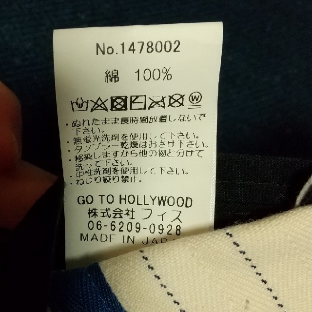 GO TO HOLLYWOOD(ゴートゥーハリウッド)の新品未使用☆Go To Hollywood Hロゴキャップ　50cm キッズ/ベビー/マタニティのこども用ファッション小物(帽子)の商品写真